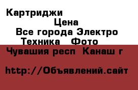 Картриджи mitsubishi ck900s4p(hx) eu › Цена ­ 35 000 - Все города Электро-Техника » Фото   . Чувашия респ.,Канаш г.